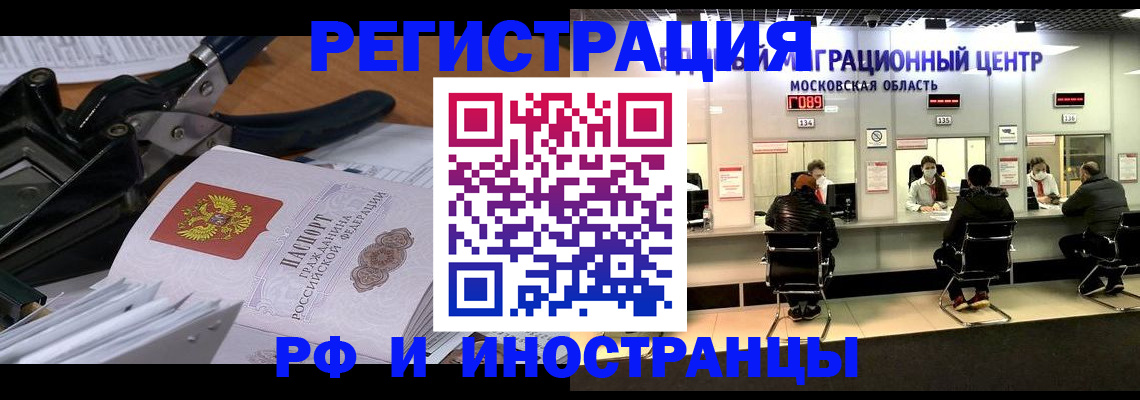 прописка регистрация в Кинеле